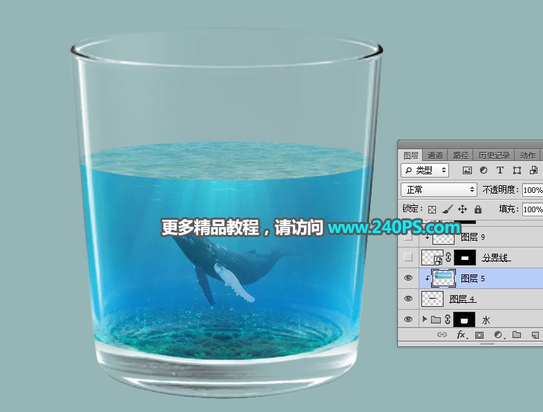 ps创意合成水杯中的小岛海豚图片教程