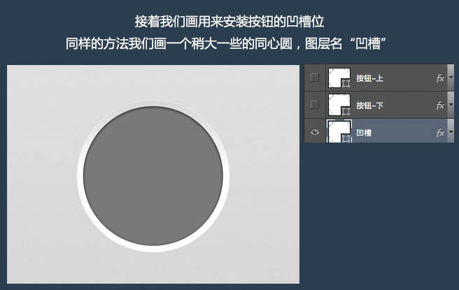 用PS制作简洁大气的圆形开关图标