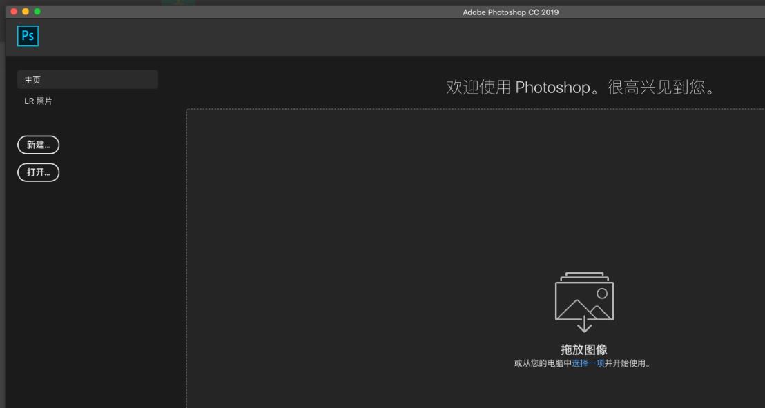 Photoshop CC 2020怎么关闭主页屏幕?
