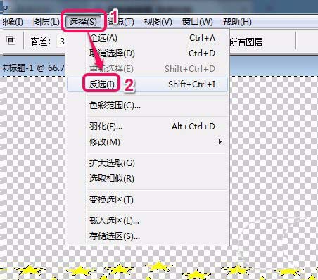 ps怎么给文字添加五角星装饰?