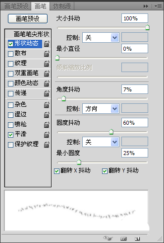 PS怎么给人物照片添加胡子?