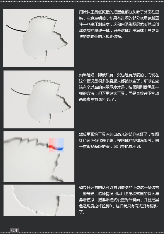 用PS制作一个立体感非常强剪纸效果字体