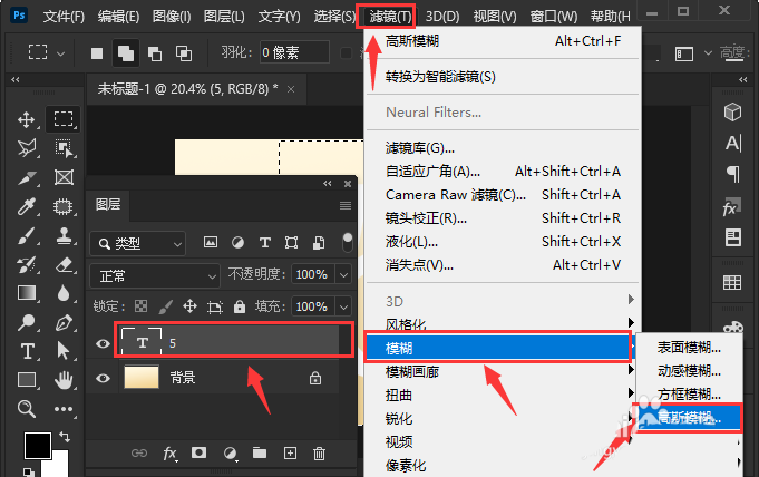 ps文字怎么做一半模糊效果? ps给文字部分位置加高斯模糊的技巧