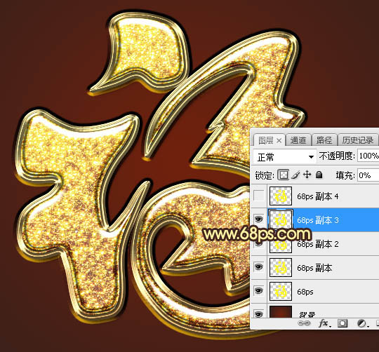 Photoshop利用图层样式制作梦幻的金色浮雕福字