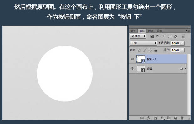 用PS制作简洁大气的圆形开关图标