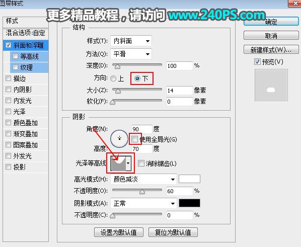 ps怎样制作淡蓝色金属质感的圣诞快乐星光字?