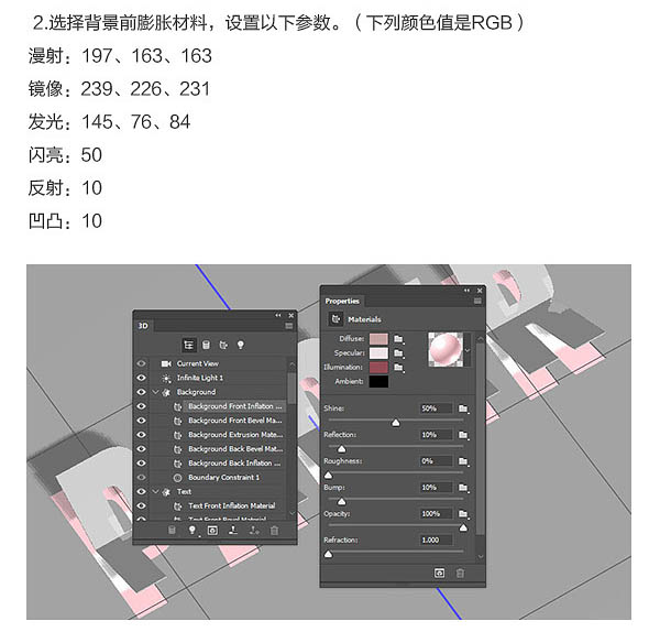 使用PS3d工具制作折叠纸张的立体字教程 PS3d工具教程