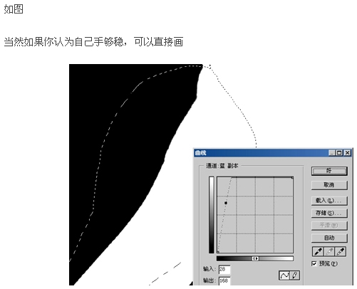 Photoshop通道抠图基础实例教程