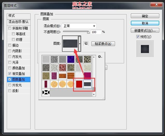 ps制作炫酷的蜘蛛侠纹理文字效果教程