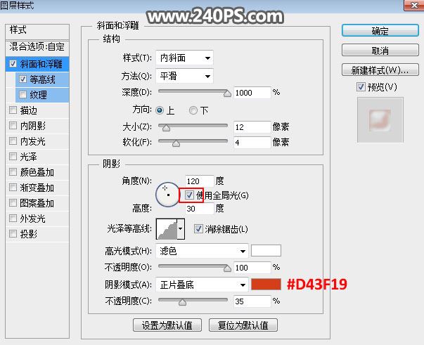 ps如何制作高贵奢华的3D立体黄金颗粒描边字?