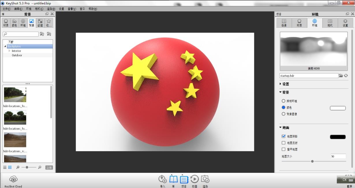 ps怎么制作3D立体的圆球?