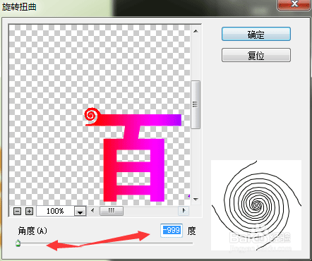 ps怎么给字体加圆形卷边花纹?