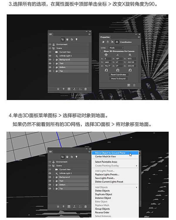 ps怎样制作可爱3D立体效果的折纸文字?