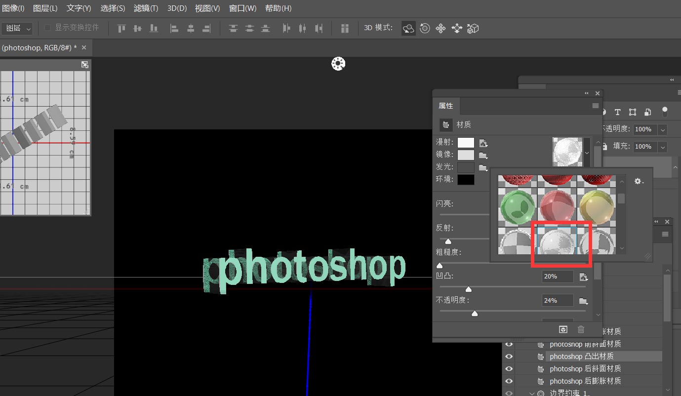 ps怎么设计透明3D字体效果? ps文字添加透明平行阴影效果的技巧