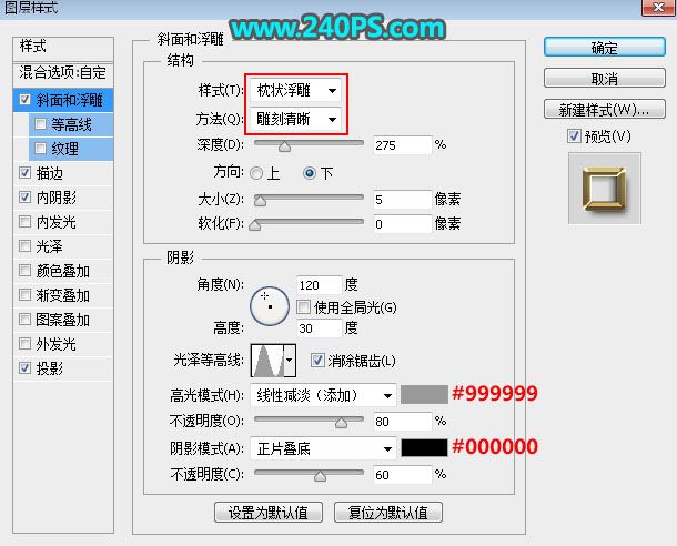 ps怎样制作简单好看的蜂窝纹理金属字?