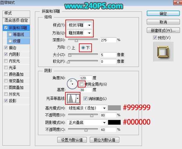 ps怎样制作高贵华丽的狗年大吉黄金字?