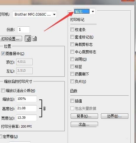 PS打印预览界面怎么调节图片的大小等参数?