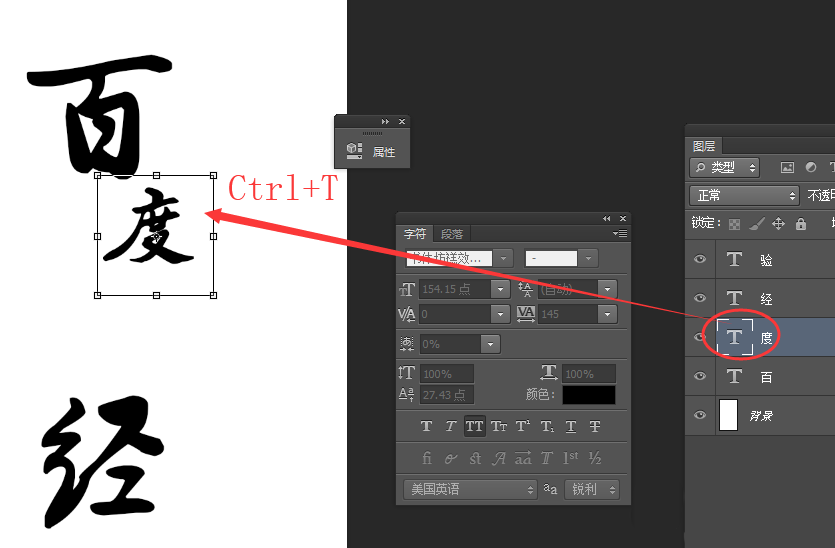 PS怎么竖排文字? ps文字排版的教程