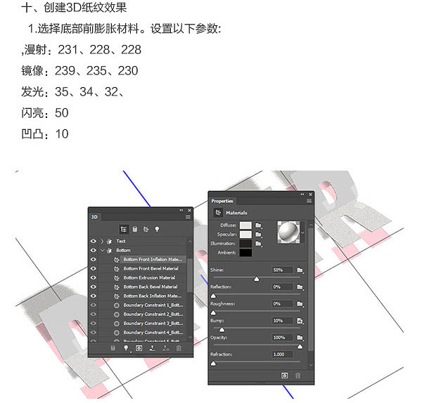 ps怎样制作可爱3D立体效果的折纸文字?