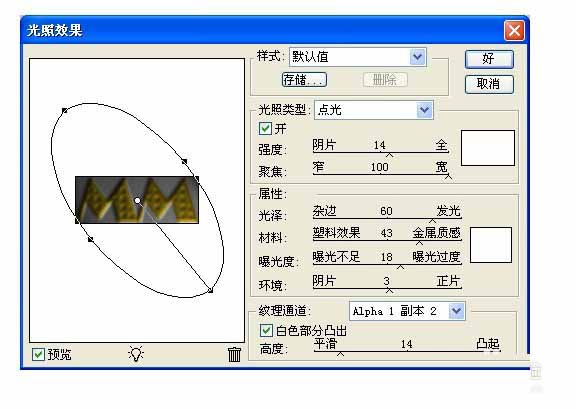 photoshop通道功能制作漂亮的饼干文字