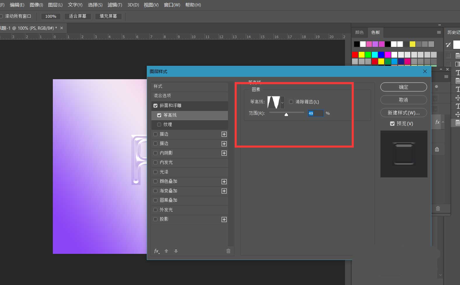 ps怎么做闪光半透明字效? ps透明质感字体的设计方法