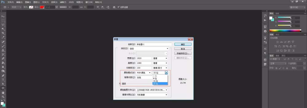 PS怎么新建1920X1080规格的画板?