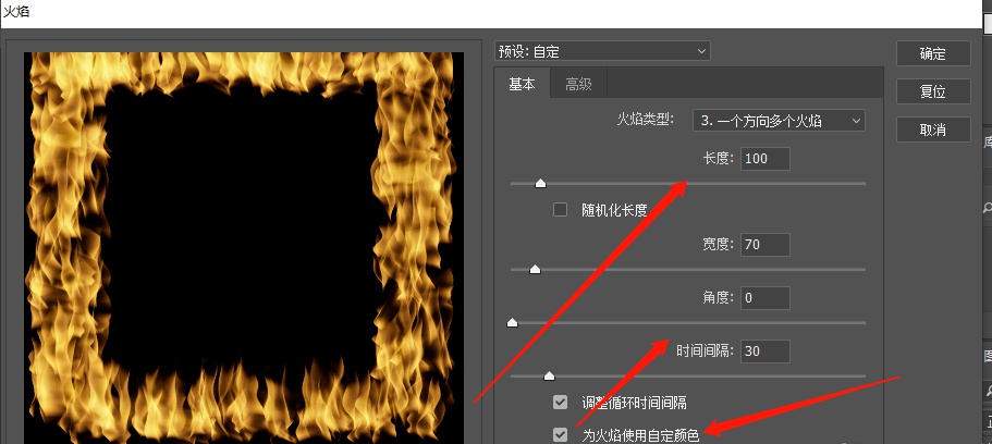 如何用PS为图片添加火焰效果?