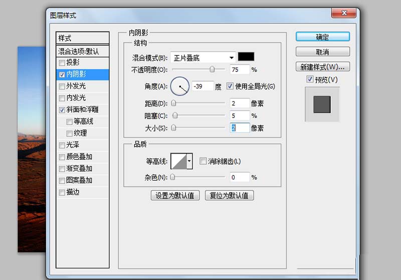 ps图片怎么添加压痕效果的文字?