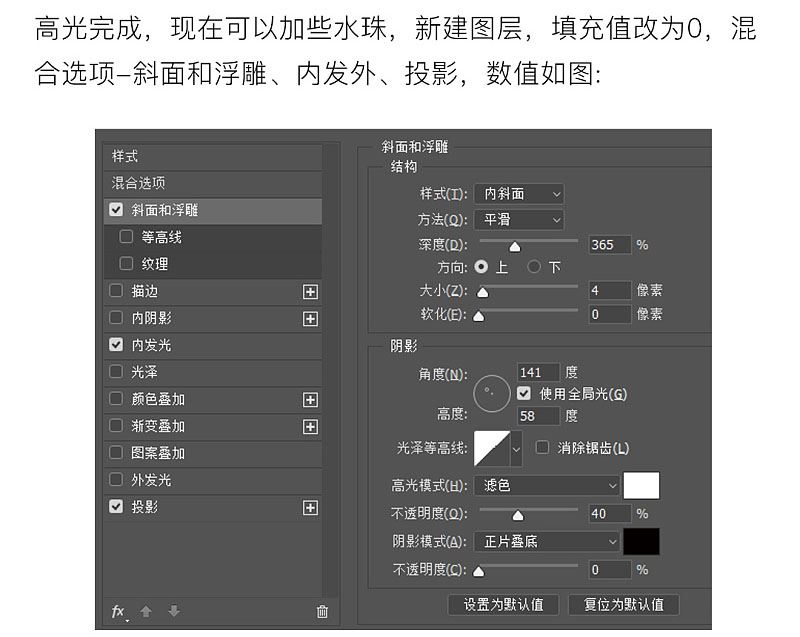 ps设计制作可爱好看的3D果肉立体字教程