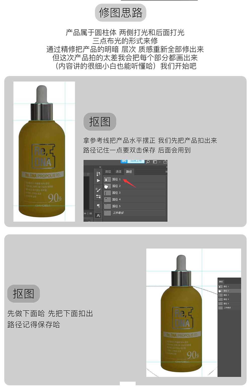 如何精修化妆品瓶?用PS精修黄色的化妆品瓶子后期教程