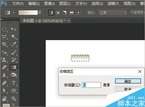 photoshop网页按钮制作教程