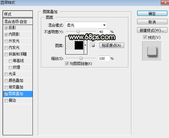 Photoshop利用图层样式制作漂亮的带光斑情人节金属字