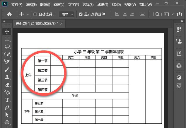 ps图片怎么局部放大? ps局部放大镜效果的制作方法