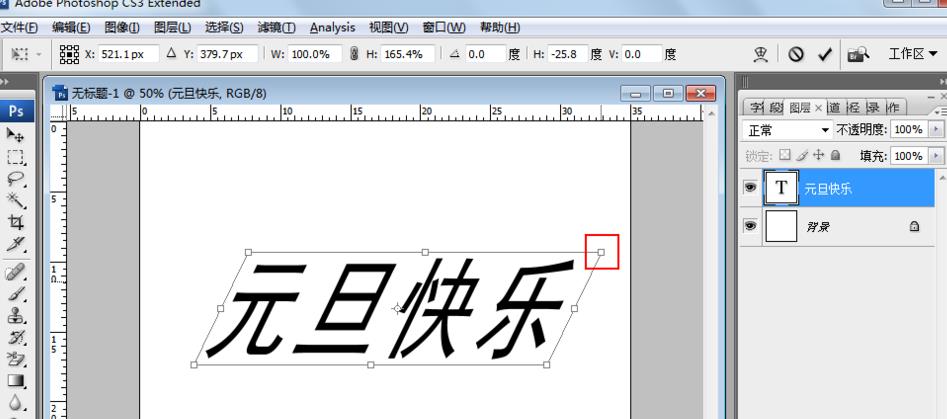 ps中怎么制作三维旋转文字字体效果?