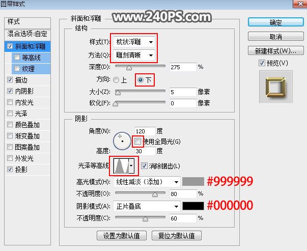 ps如何制作高端好看的3D圣诞快乐金属字?