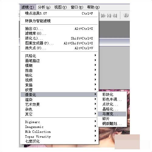 ps菱形马赛克怎么做?用Photoshop给照片制作梦幻的菱形马赛克效果教程