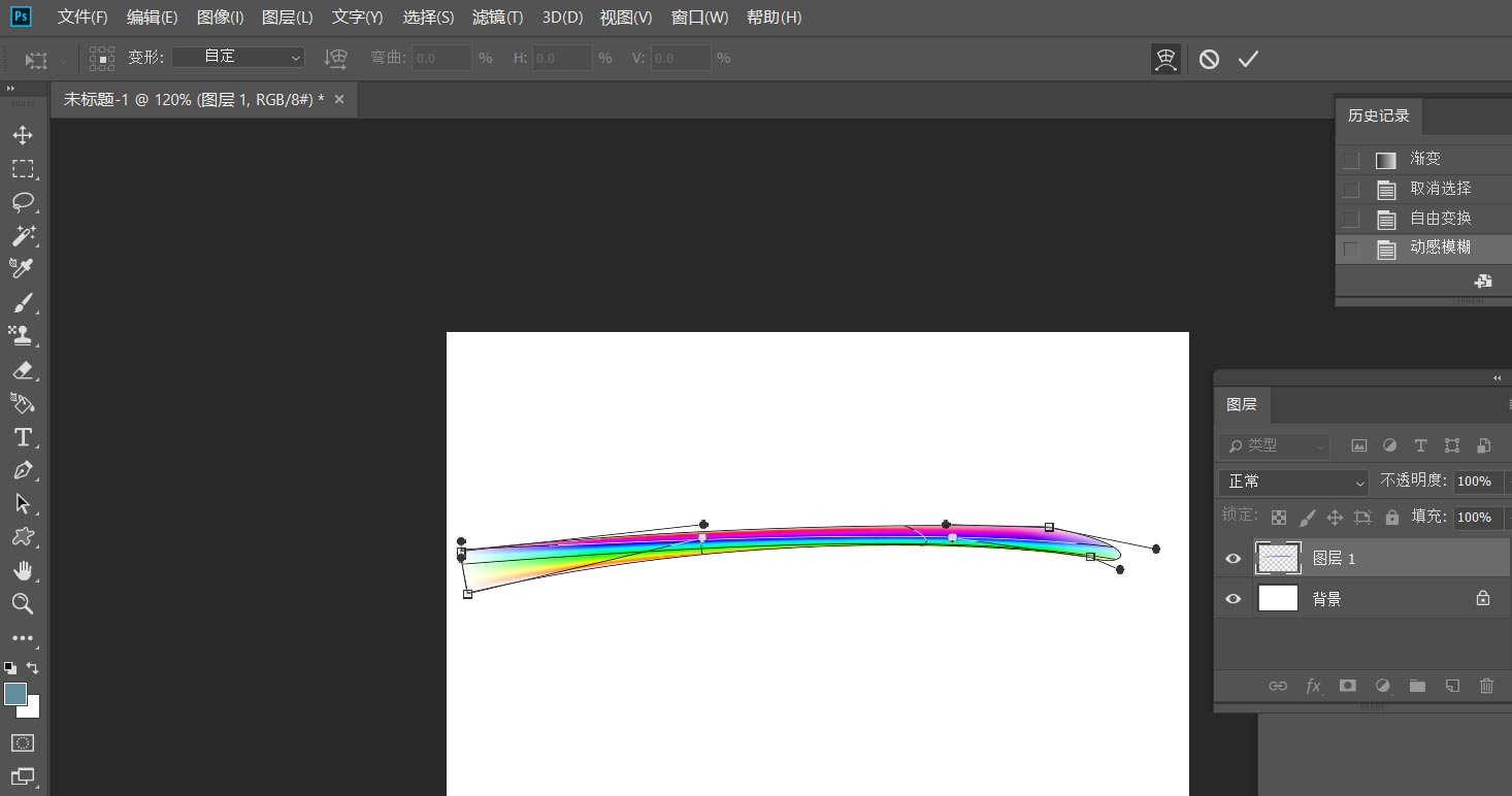 ps怎么做彩虹轨迹线? Photoshop彩色轨迹线的绘制方法