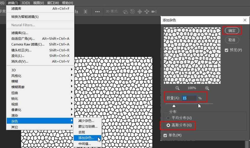 ps怎么制作皮质效果 ps制作皮质效果教程