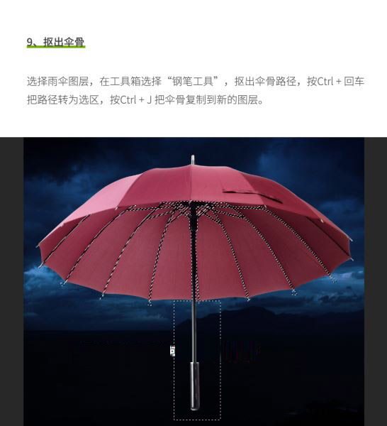 Ps教你制作合成雨伞下的奇妙晴空世界