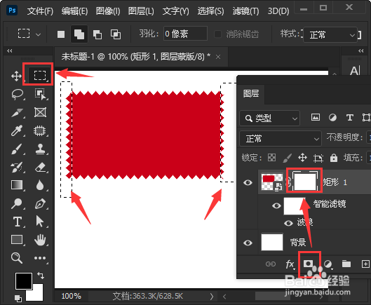 ps怎么设计大红色的优惠券? 锯齿边缘优惠券ps设计技巧