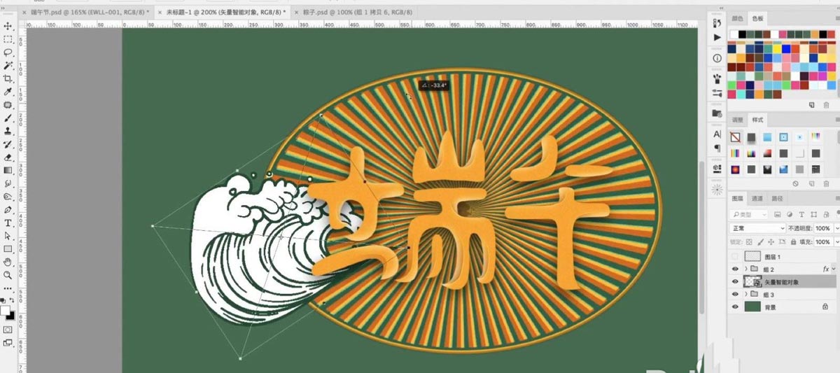 ps结合ai设计端午节复古风格字体海报的实例教程