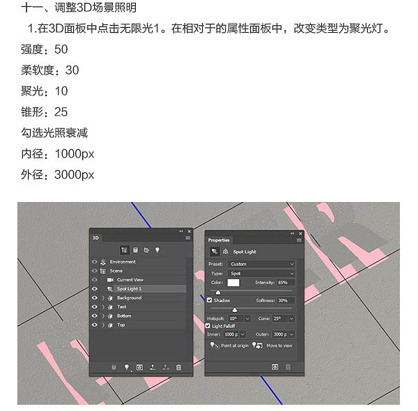 ps怎样制作可爱3D立体效果的折纸文字?