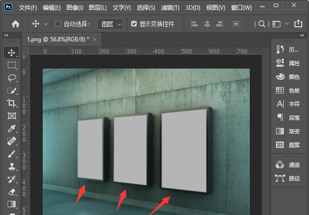 ps怎么把图片贴在斜墙上 ps将图片无缝贴合到斜墙面教程