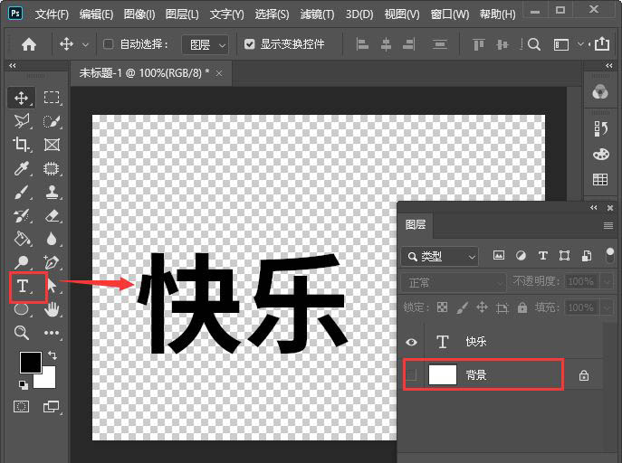 ps如何把文字拆开 通过ps拆解文字的方法