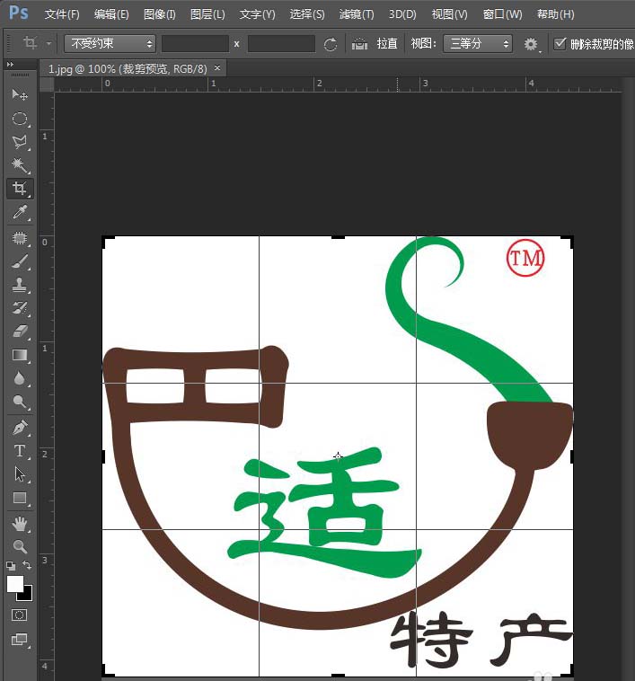 ps怎么调节微商LOGO的大小?