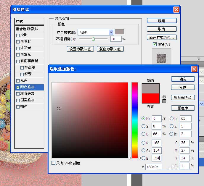 怎样使用PS中的颜色叠加效果换颜色?