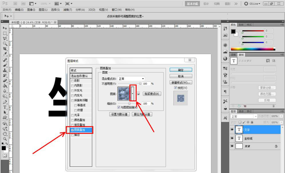 ps怎么制作坐标纸效果的文字? ps坐标纸字体的制作方法