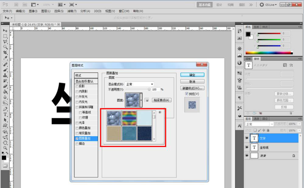 ps怎么制作坐标纸效果的文字? ps坐标纸字体的制作方法