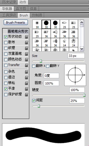 photoshop制作漂亮的运动立体字体