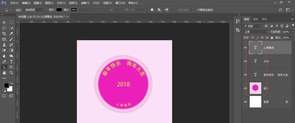 ps怎么设计环形文字效果的2018祝福帖?